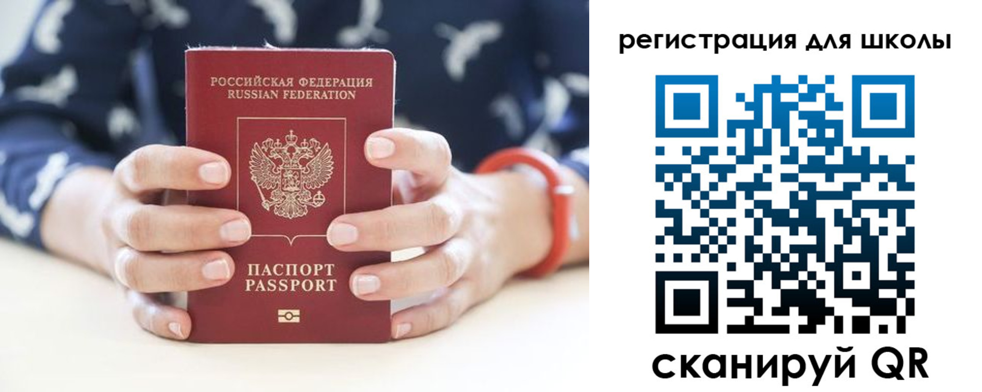 прописка в квартире в Барыше