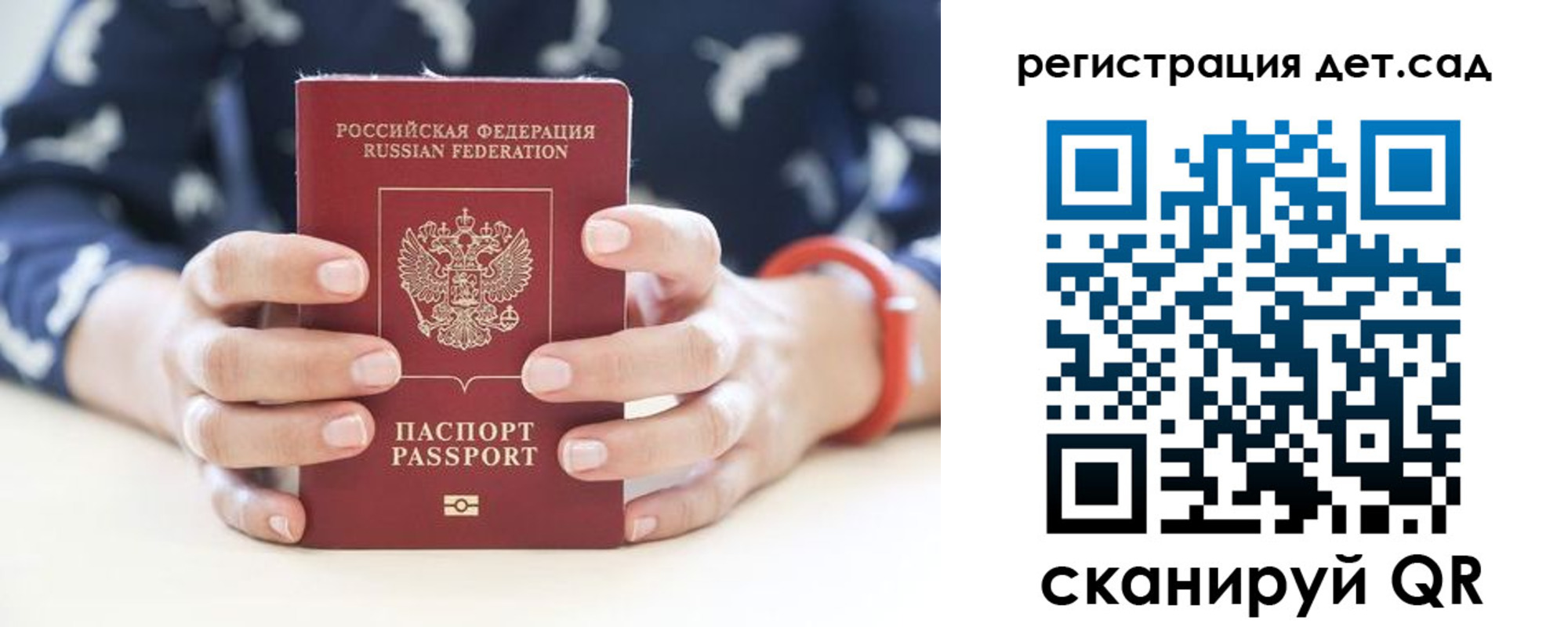 прописка для работы в Барыше