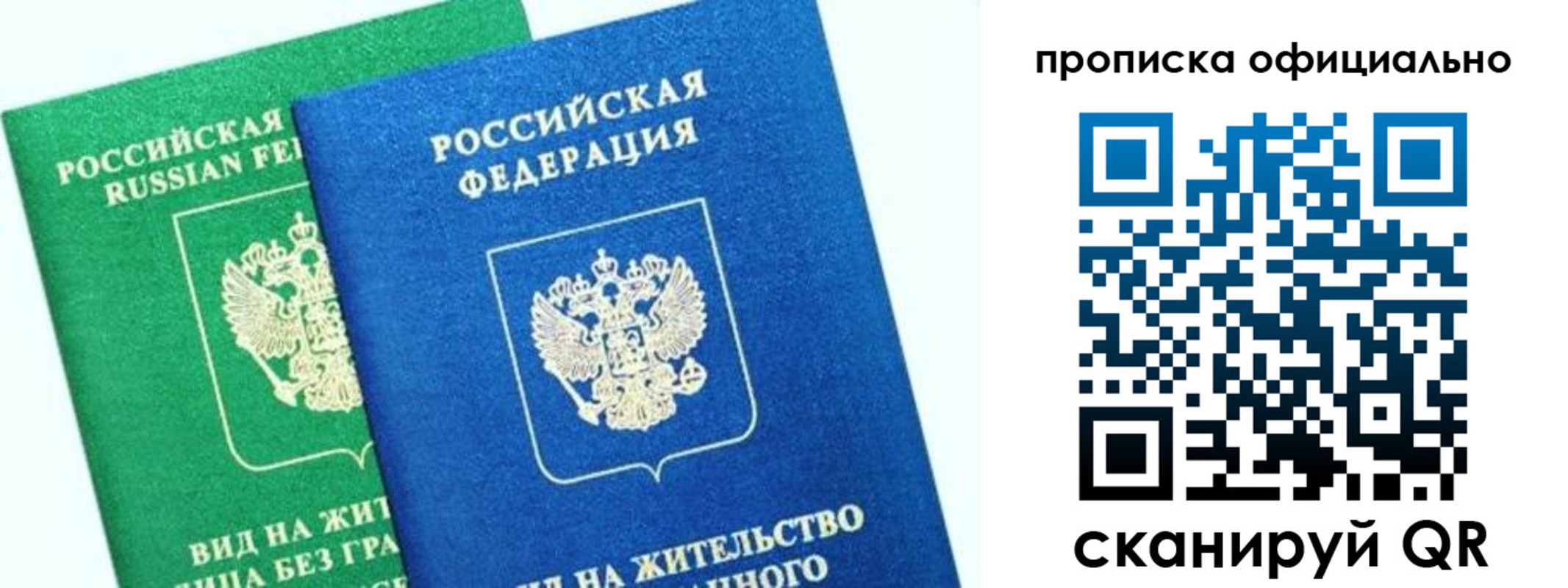 временная регистрация 2025 в Барыше