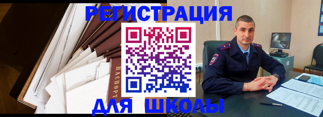 прописка в квартире в Барыше