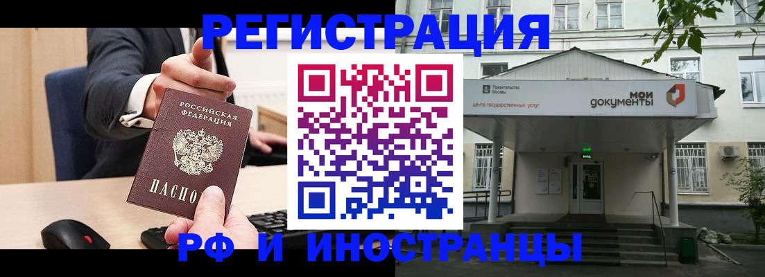 прописка для военкомата в Барыше