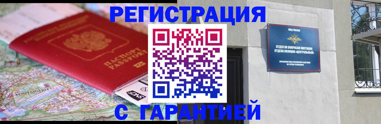 временная регистрация адрес в Барыше