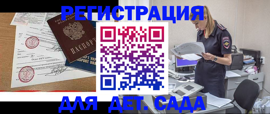 прописка в квартире в Барыше