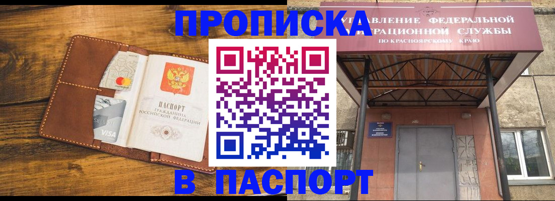 прописка иностранных граждан в Барыше