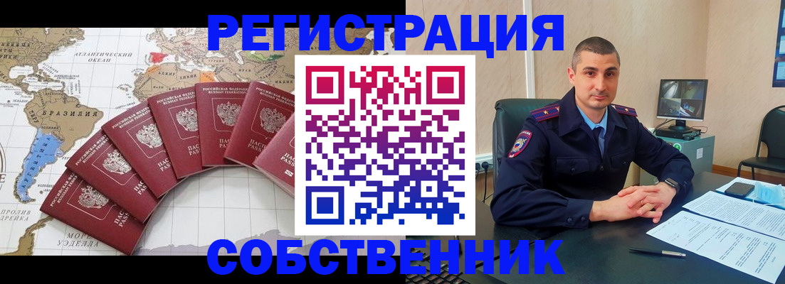 прописка для кредита в Барыше